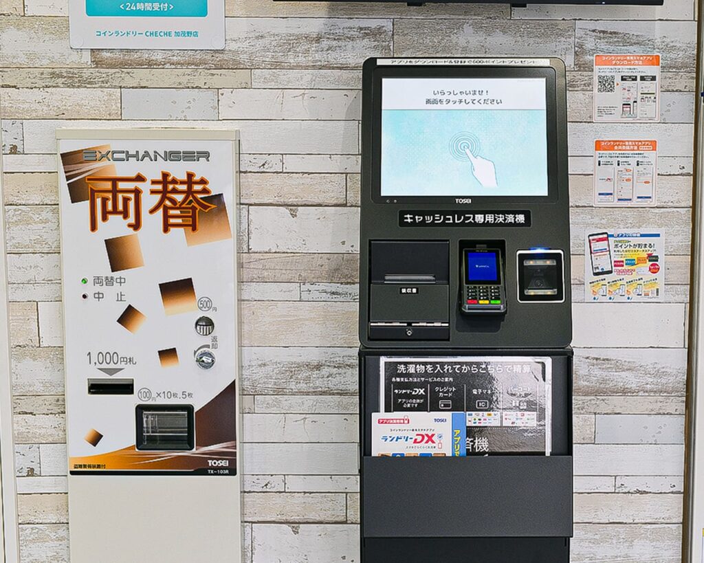 多様な決済方法