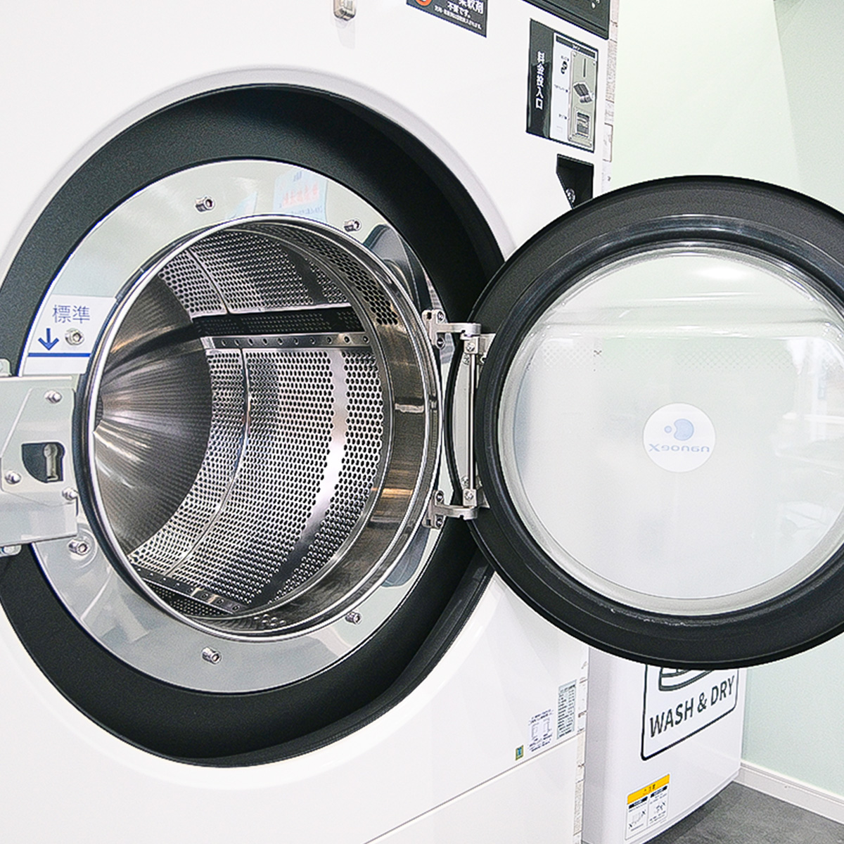 洗濯乾燥コース